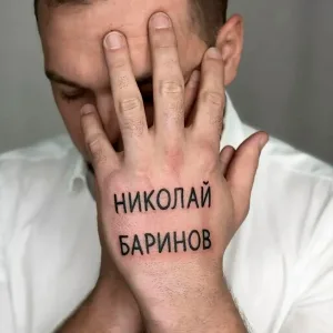 Николай Баринов - Накрути мне суши, брат