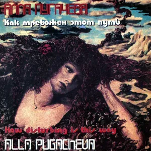 Алла Пугачева - Песня на бис