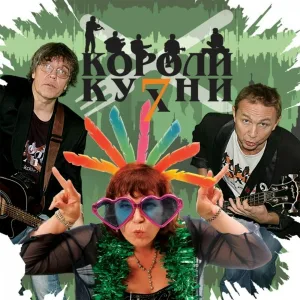 Короли Кухни - Ялта (Ботинки)