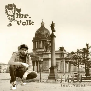  - Рандеву (feat. Vafel)