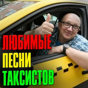 Геннадий Жаров - Три вокзала
