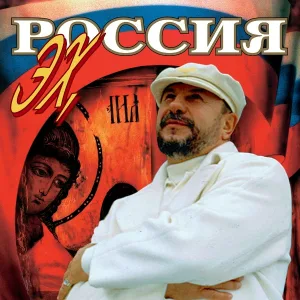 Михаил Звездинский - Мы вернемся, Россия