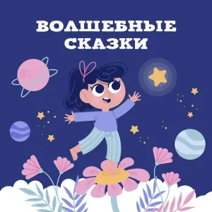 Книжки Малышки - Сказка про дракошу Лёшу