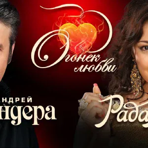 Рада Рай - Горькое лекарство