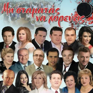 Efi Thodi - Perdikoula