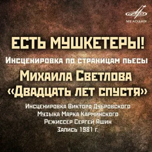 Валентина Толкунова, Леонид Серебренников, Инструментальный ансамбль п/у Владимира Терлецкого - Весёлую песню поют