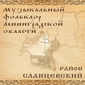 Неизвестный - На горы, на горы высоте