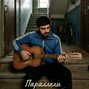 Akila - Параллели