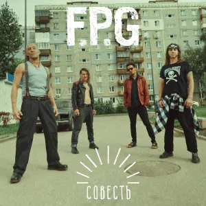 F.P.G - Совесть