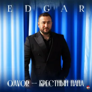 EDGAR - Qavor - Крёстный папа