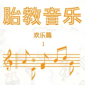 新时代轻音乐团 - 春