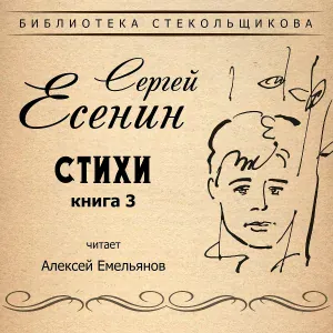 Алексей Емельянов - Мечта