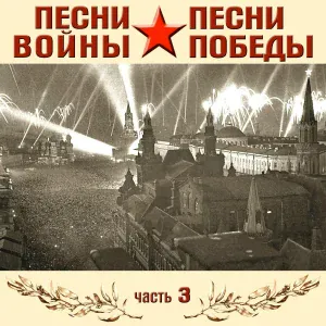 Леонид Утёсов - Солдатский вальс