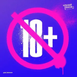 Молодой Платон - ДЕВСТВЕННИК