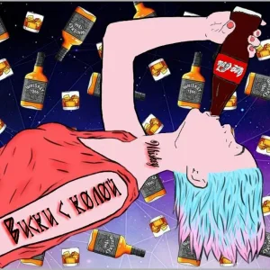 Whiskey - Сладкая вата