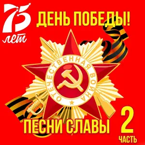 Марк Бернес - Песня о Родине