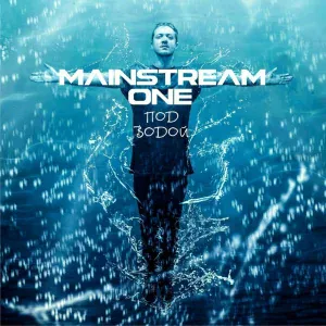 Mainstream One - Пьяная
