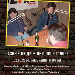 Разные люди - Поход