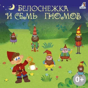 Елена Мякеля - Спящая красавица