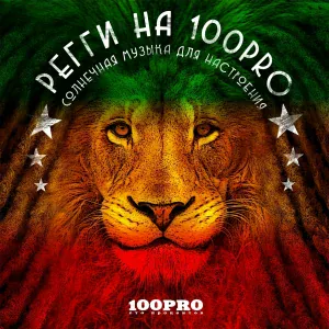 Точка Отрыва feat. Alai Oli - Не грусти