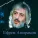 Ефрем Амирамов - Потревожили вы