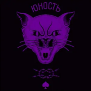 YØURLØVΞ - I P H O R I A
