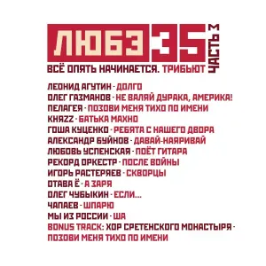 Александр Буйнов - Давай-наяривай
