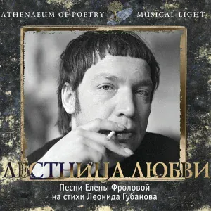 Елена Фролова - Руно золотое