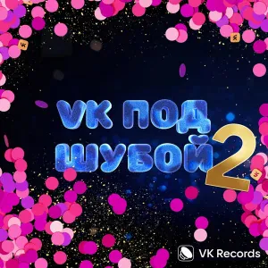 , Пелагея - Ледяное Сердце