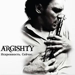 Argishty (duduk) - Burning Sun