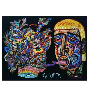 вышел покурить - каторга