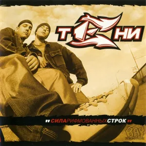 Тени - Прописные истины