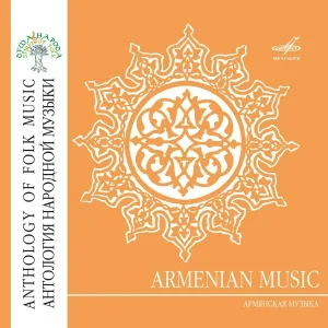 Егише Манукян, Государственный ансамбль песни и танца Армении - Кананц пар (Народный танец)