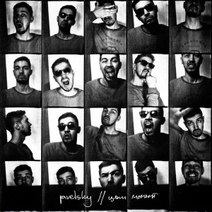 Pavelsky - И да, и нет