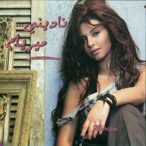 Myriam Fares - Haklak Rahtak