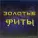 Витяй Счастье, Postman feat. Lera Berry - Теория заговора