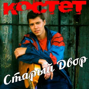 КОСТЕТ - Такси