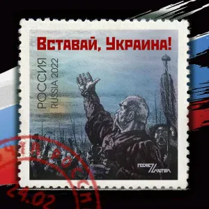 ПослеZавтра - Вставай, Украина!