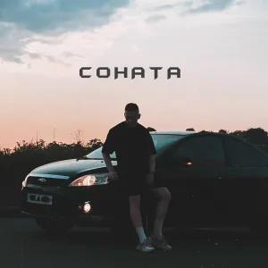 yungzefir - Соната