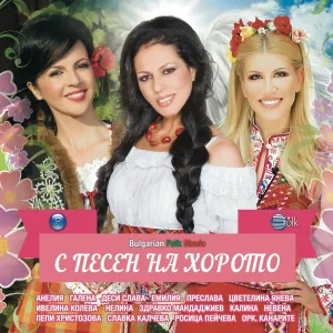 Галена - Гергана, пиле шарено
