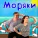 Папа Павел и Маняша - Моряки
