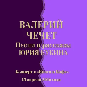 Валерий Чечет - Сумерки