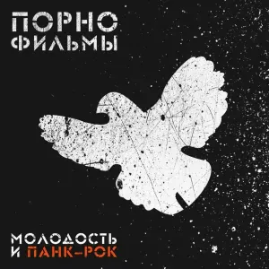 Порнофильмы - Родина зовёт!