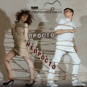 Театр Современного Романса. Светлана Миргородская - Монолог зеркала