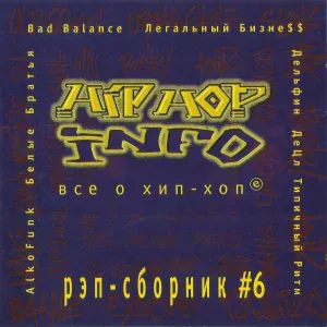 Дельфин - Вера
