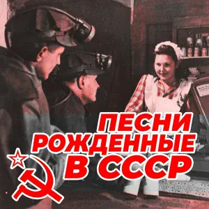 ВИА Пламя - На дальней станции сойду