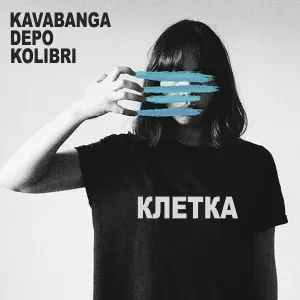 kavabanga Depo kolibri - Клетка