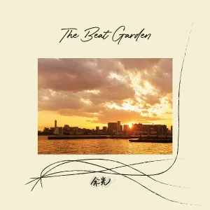 The Beat Garden - Start Button
