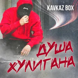 Аслан Кятов - Догорает сигарета