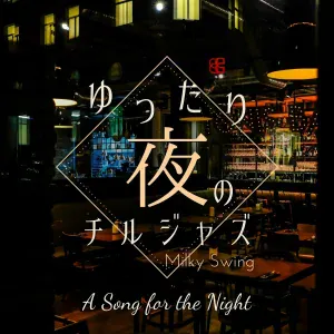 Milky Swing - The Evening
